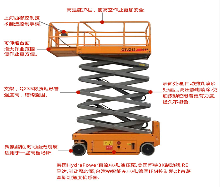 剪叉式升降機(jī) 剪叉式升降機(jī)