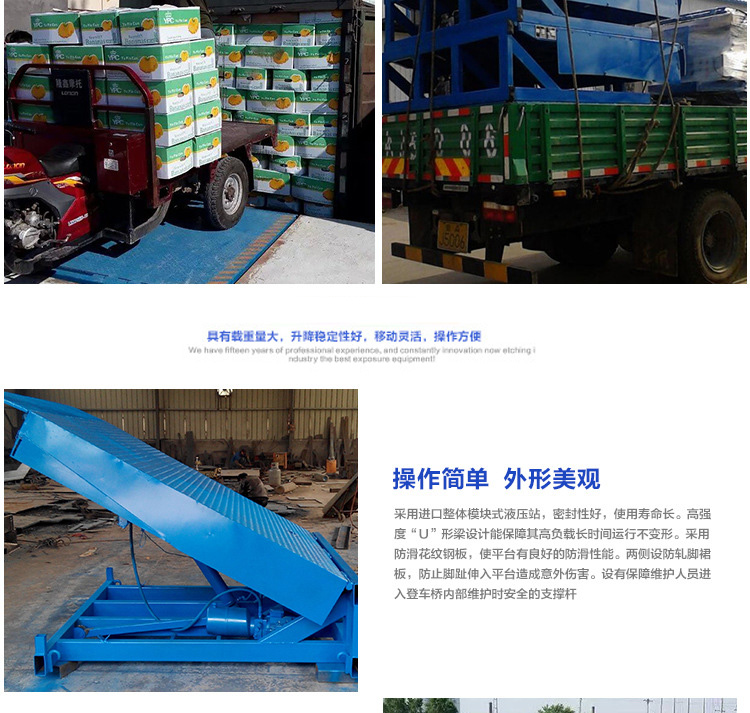 登車橋廠家 登車橋廠家