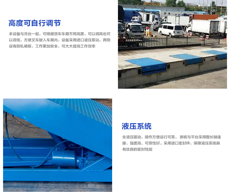 液壓登車橋 液壓登車橋