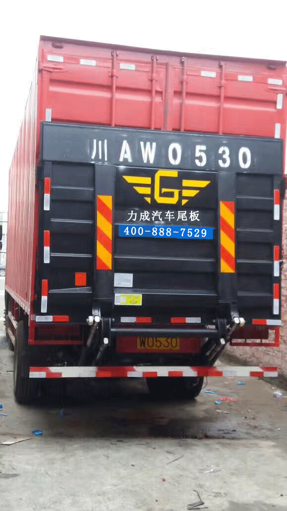 汽車尾板 汽車尾板